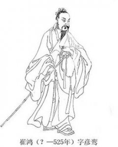 ​崔鸿简介（崔鸿北魏史学家，第一个为少数民族政权写史的人）