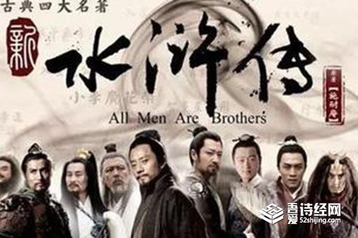 绿林好汉是什么意思 这个词是怎么来的