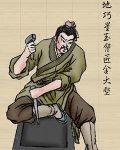 ​金大坚简介（金大坚北宋第一金石家）