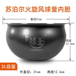 ​球釜内胆的优缺点（电饭锅买什么内胆最健康）
