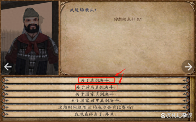 ​骑马与砍杀乱舞水浒（骑马与砍杀）
