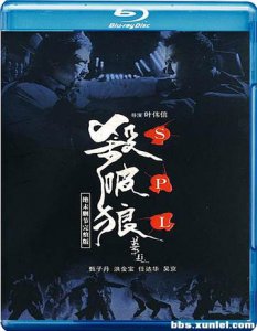 ​杀破狼什么意思（何为杀破狼）