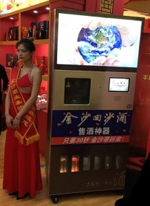 ​金窖西凤酒52度价格表