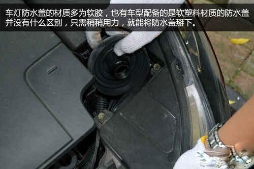 大众桑塔纳2000大灯改装，桑塔纳2000怎么改大灯-