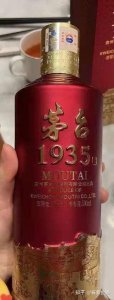 ​遵义1935 53度酒怎么样(遵义1935酒图片和价格)