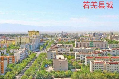 ​新疆自治区若羌县简介（若羌县的五个全国之最盘点）