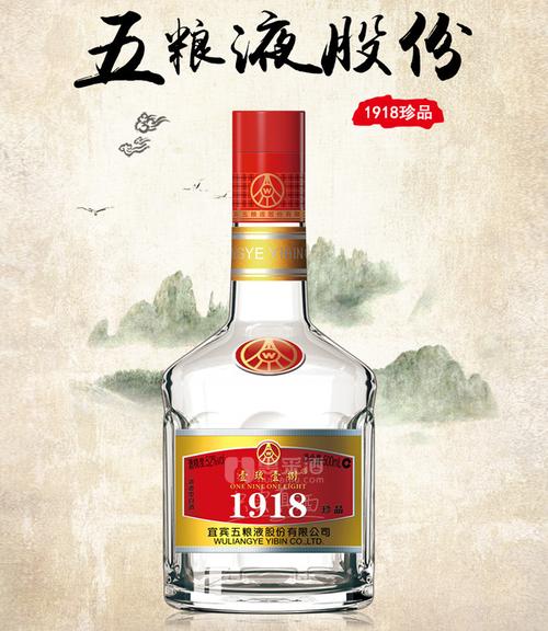 宜宾五粮液1918产地