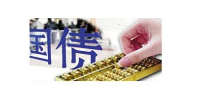 ​个人应该如何买国债