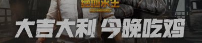 ​吃鸡电脑配置要求