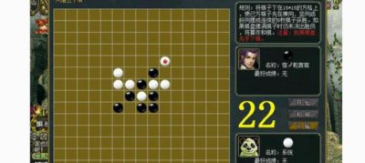 ​问道五子棋 八步 10秒拿五星