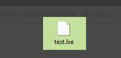 ​怎么打开lxe文件 lxe文件播放器 lxe是什么文件