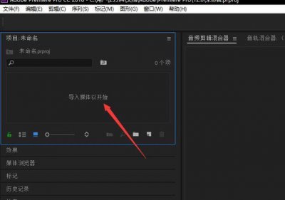 ​Pr中怎么裁剪视频画面