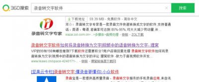 ​如何将录音和视频文件中的语音转换成文字