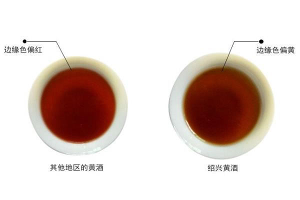 绍兴黄酒什么颜色 边缘色偏黄
