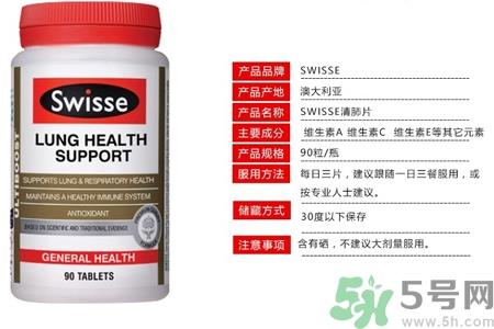 swisse清肺灵适合哪些人吃？swisse清肺灵的成分是什么？