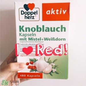 ​德国doppelherz双心大蒜精怎么样_有效吗
