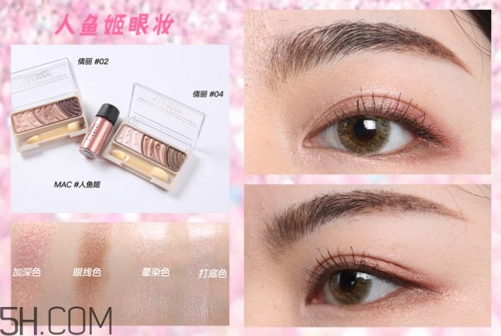 眼影配色教程 眼影颜色怎么搭配好看