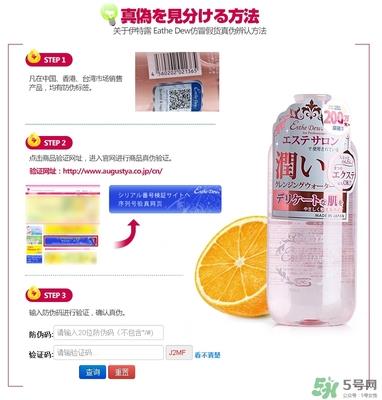 Esthe Dew伊诗露卸妆水怎么样？伊诗露卸妆水怎么用