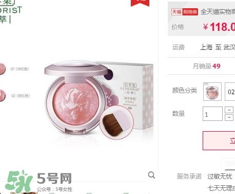 佰草集腮红怎么样_专柜价格_色号试色