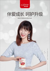 ​解锁明星李艾同款Ofmom益生菌 给宝宝安全健康的守护