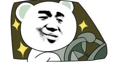 ​适合给女生开车的段子，又污又好笑