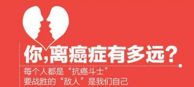 ​抗癌30年，这个方法90%的患者不复发，不转移