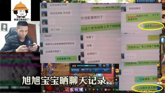 斗鱼假神豪“无聊哥”不是黑客？平台知情人士透露其诈骗方法！