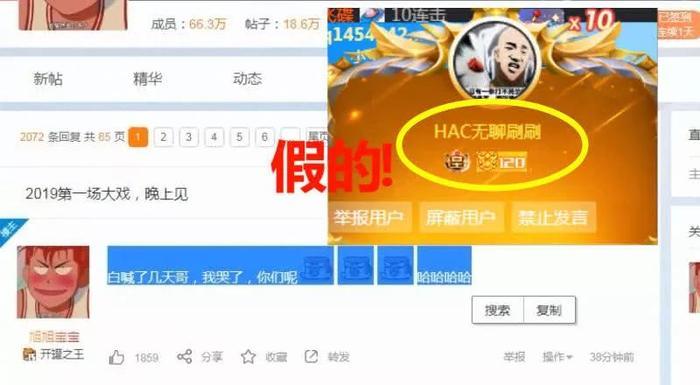 斗鱼假神豪“无聊哥”不是黑客？平台知情人士透露其诈骗方法！