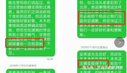 陈昱霖妈妈晒向吴秀波求请短信，8次低声下气道歉背后是深深母爱