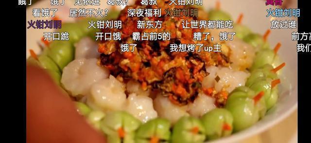 美食版“生僻字”出来了，网友表示想要里面的菜谱，看饿了