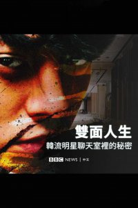 ​此片一出，他再也别想洗白
