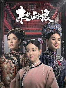 ​《末代厨娘》开播，35岁海陆演少女，娱乐圈“刘晓庆”们醒醒吧！
