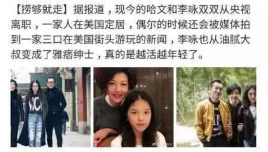 李咏生前隐瞒患癌事实赴美治病被造谣全家移民，夫妻爱情感人泪下