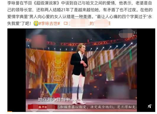 李咏生前隐瞒患癌事实赴美治病被造谣全家移民，夫妻爱情感人泪下