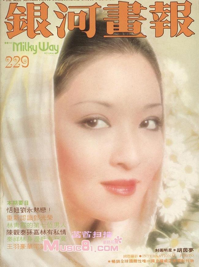 她是李敖的首任妻子，林青霞自叹不如她美，李敖临终前仍念念不忘