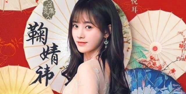 鞠婧祎将登上春晚？当年确实低估她了，如今她发展真好！