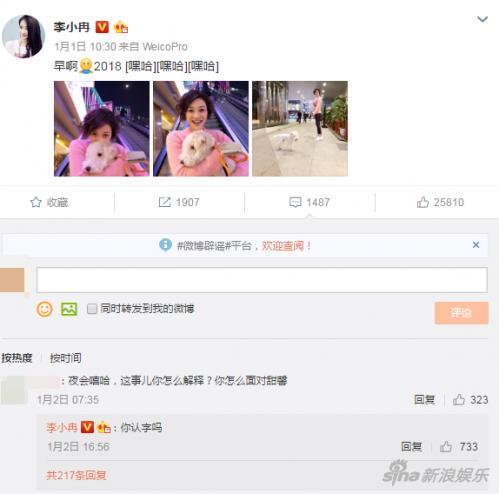 王思聪爆李小璐与PG One车内接吻，暗示贾乃亮掏1400万公关遮羞