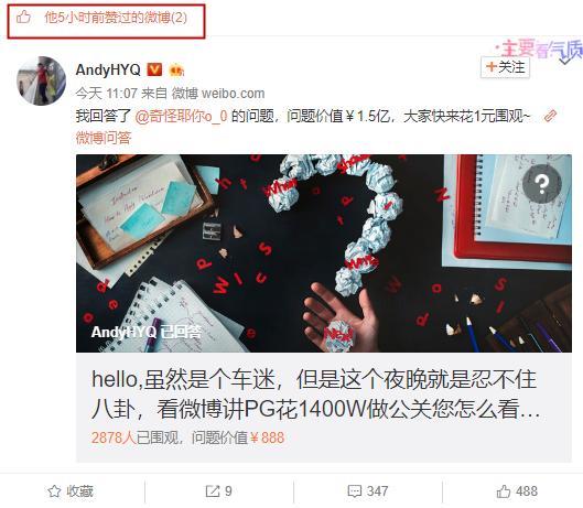 王思聪爆李小璐与PG One车内接吻，暗示贾乃亮掏1400万公关遮羞