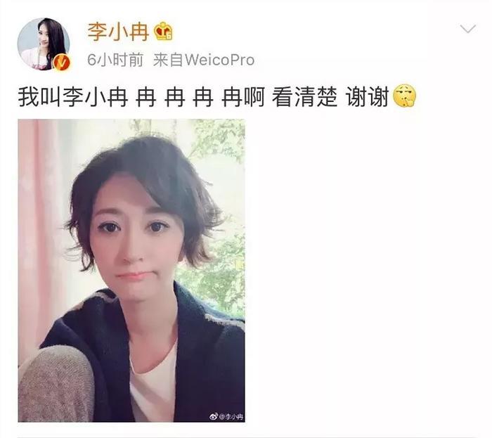 王思聪爆李小璐与PG One车内接吻，暗示贾乃亮掏1400万公关遮羞