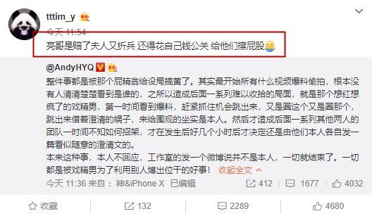 王思聪爆李小璐与PG One车内接吻，暗示贾乃亮掏1400万公关遮羞