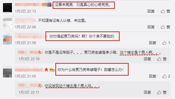 王思聪爆李小璐与PG One车内接吻，暗示贾乃亮掏1400万公关遮羞