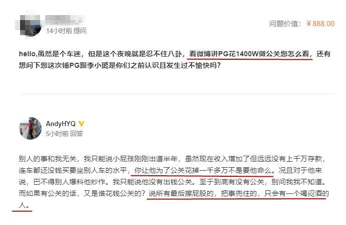 王思聪爆李小璐与PG One车内接吻，暗示贾乃亮掏1400万公关遮羞