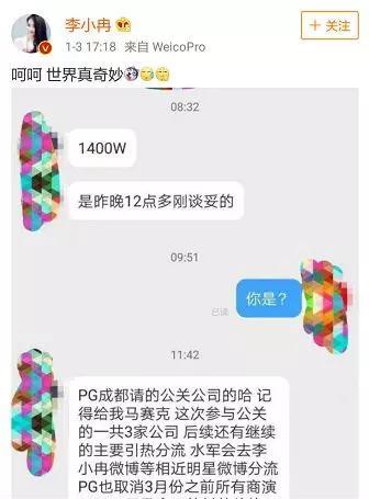王思聪爆李小璐与PG One车内接吻，暗示贾乃亮掏1400万公关遮羞