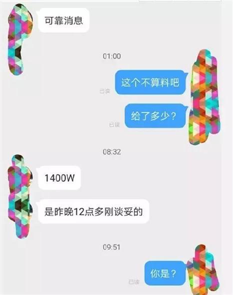 王思聪爆李小璐与PG One车内接吻，暗示贾乃亮掏1400万公关遮羞