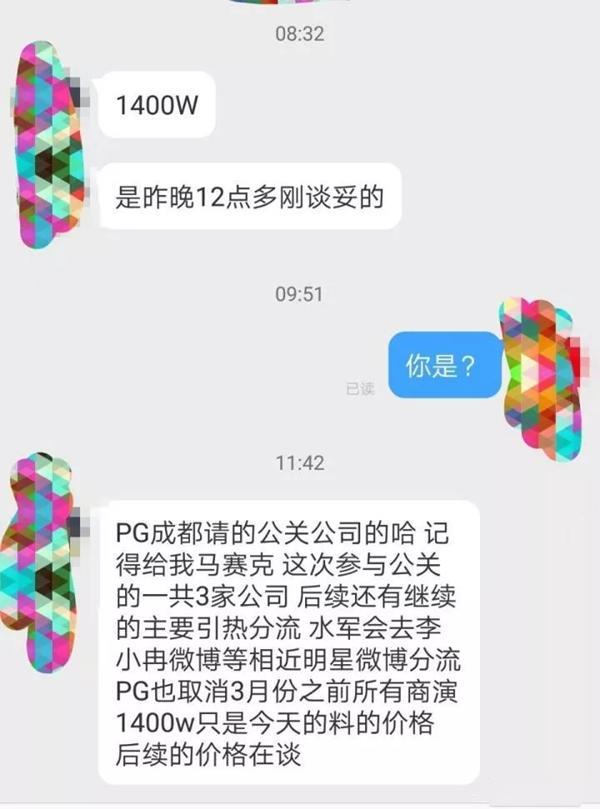 王思聪爆李小璐与PG One车内接吻，暗示贾乃亮掏1400万公关遮羞
