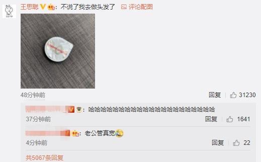 王思聪爆李小璐与PG One车内接吻，暗示贾乃亮掏1400万公关遮羞