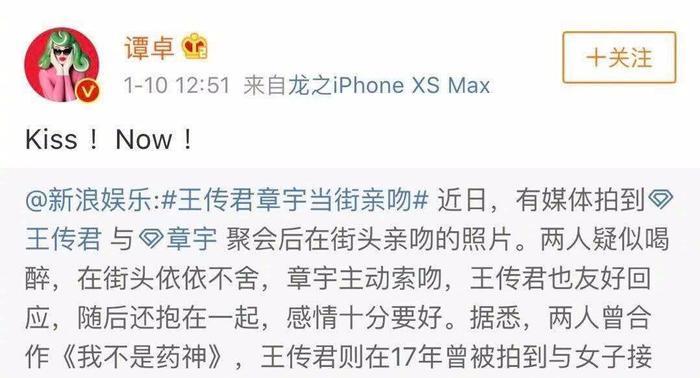 王传君章宇当街拥吻被疑“出柜”，章宇被曝还曾亲过徐峥