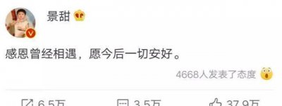 ​景甜宣布分手：过了甜蜜期的情侣真的分得快？