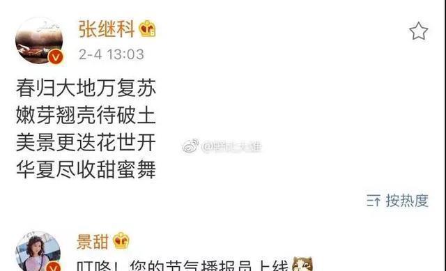 景甜宣布分手：过了甜蜜期的情侣真的分得快？