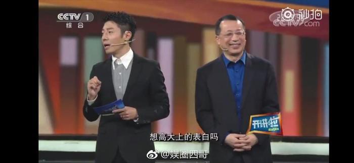 撒贝宁和科学家教你表白，科学家浪漫起来，你受得了吗？